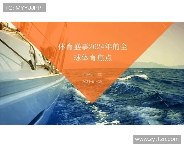 全方位解析2025年全球体育盛事热点赛事及其背后影响力的深度剖析